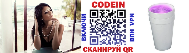 Codein напиток Lean (лин)  Купить закладки  Сосенский 