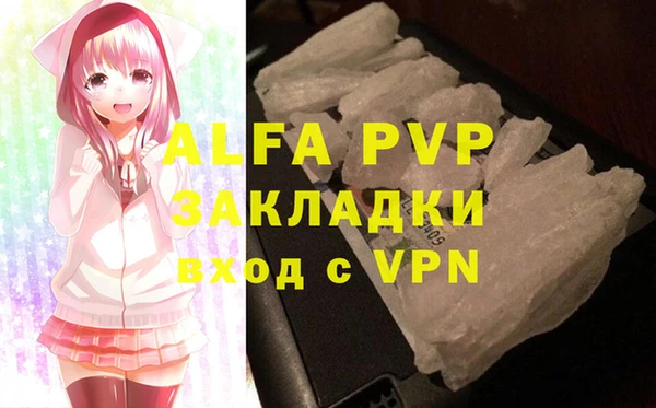 ALPHA-PVP Осинники