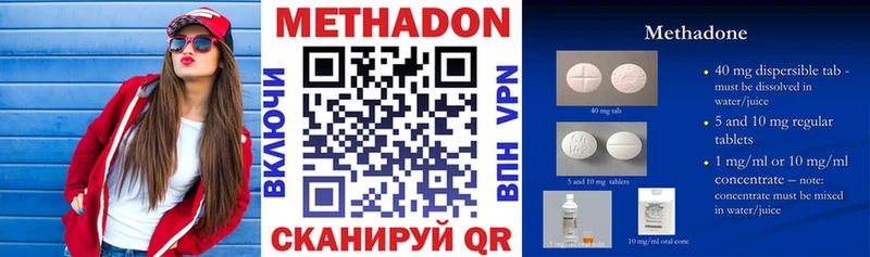 МЕТАДОН кристалл  Купить где  Сосенский 