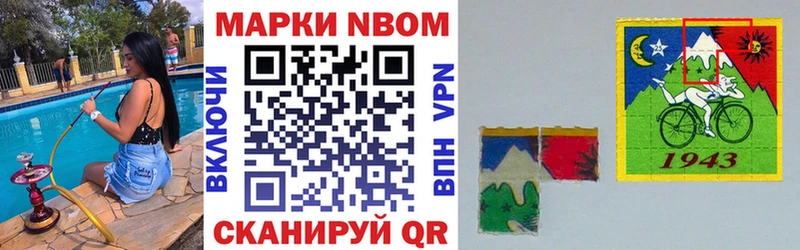 Марки 25I-NBOMe 1500мкг  Купить где  Сосенский 
